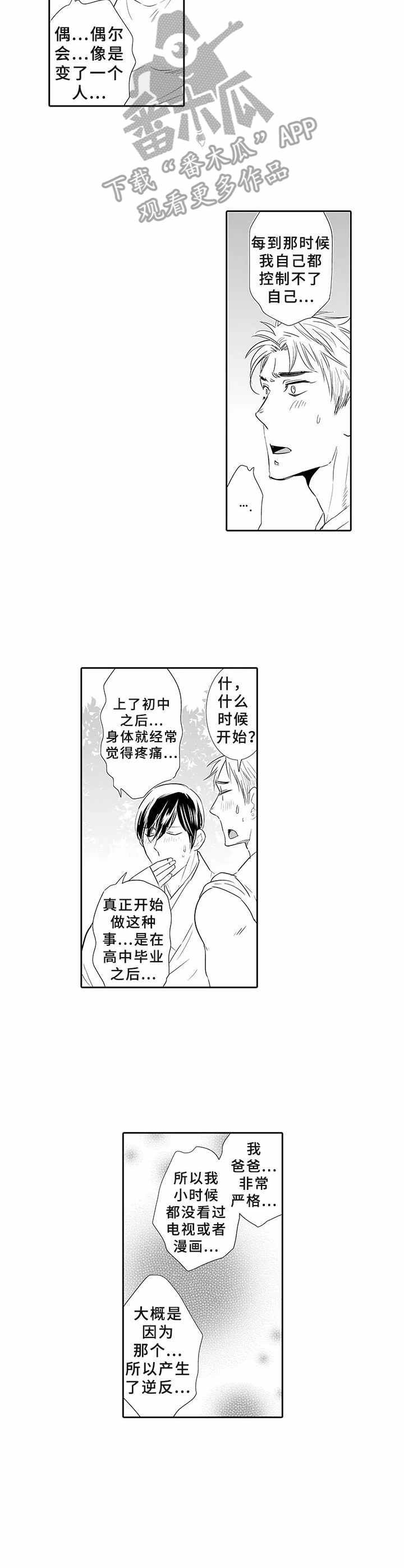 第4章：祠堂