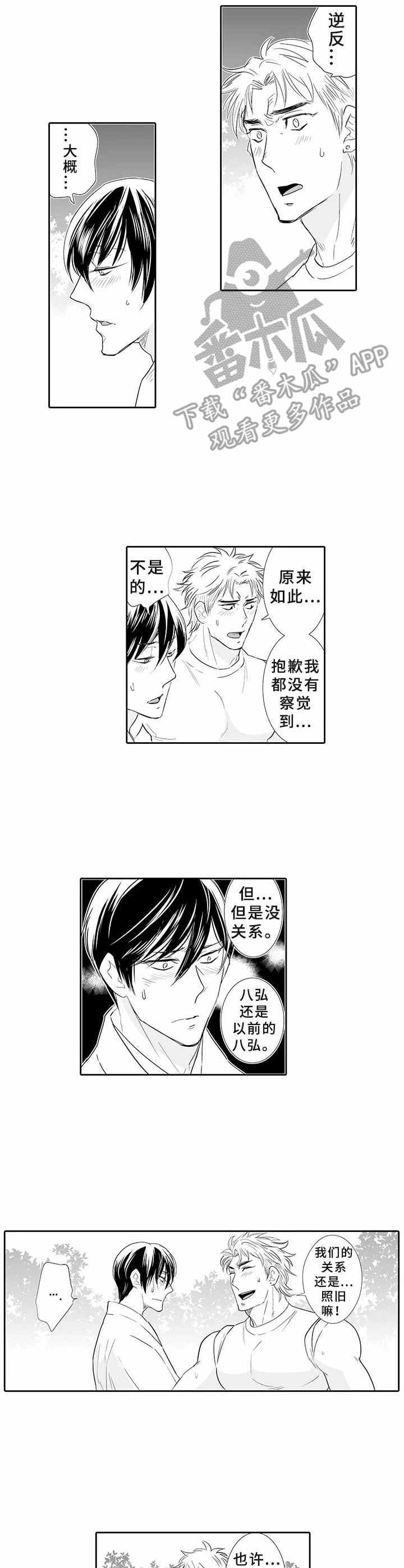 第4章：祠堂