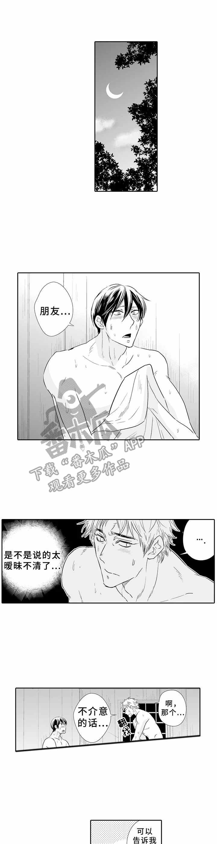 第5章：帮助