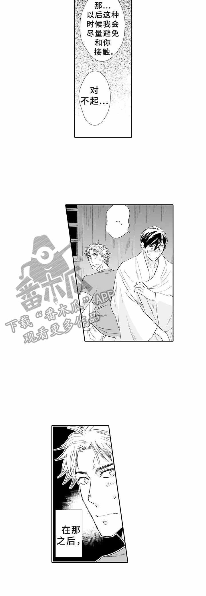 第6章：随叫随到