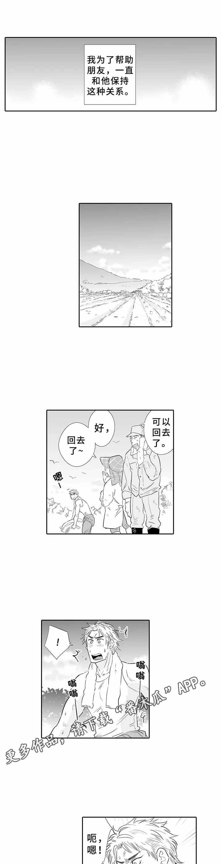 第6章：随叫随到