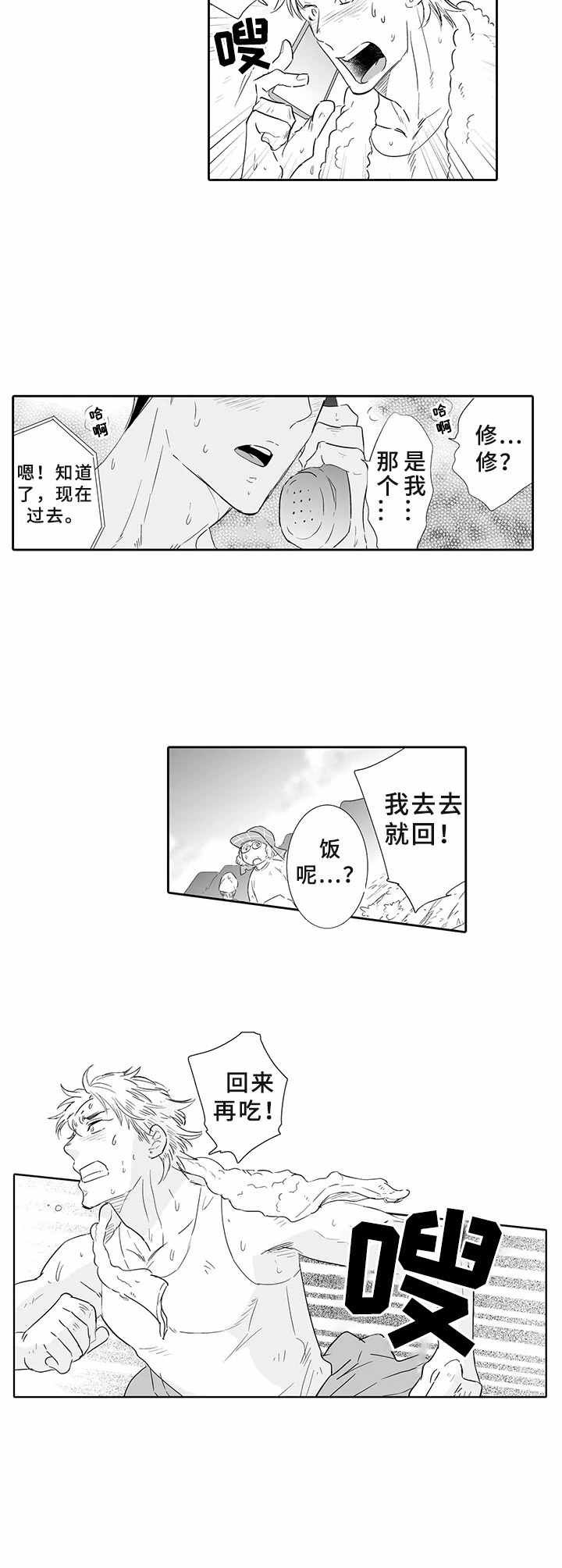 第6章：随叫随到