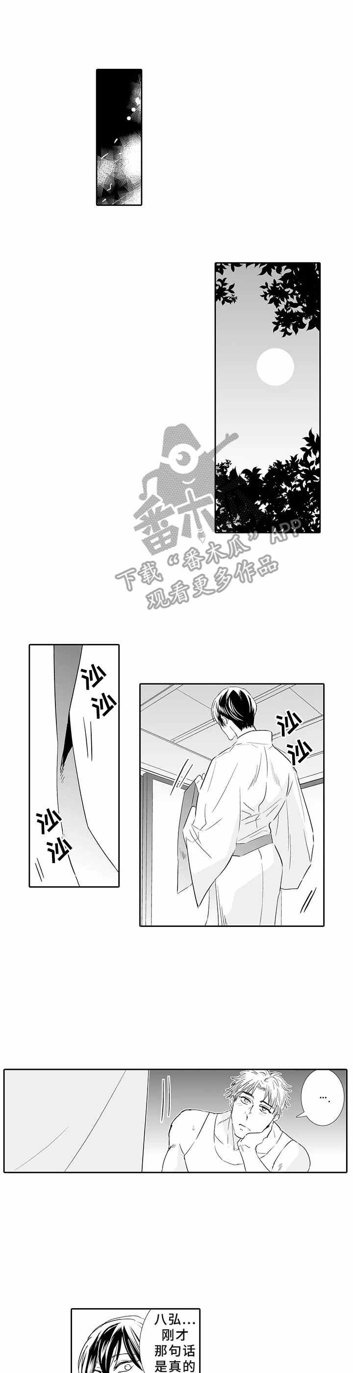 第6章：随叫随到
