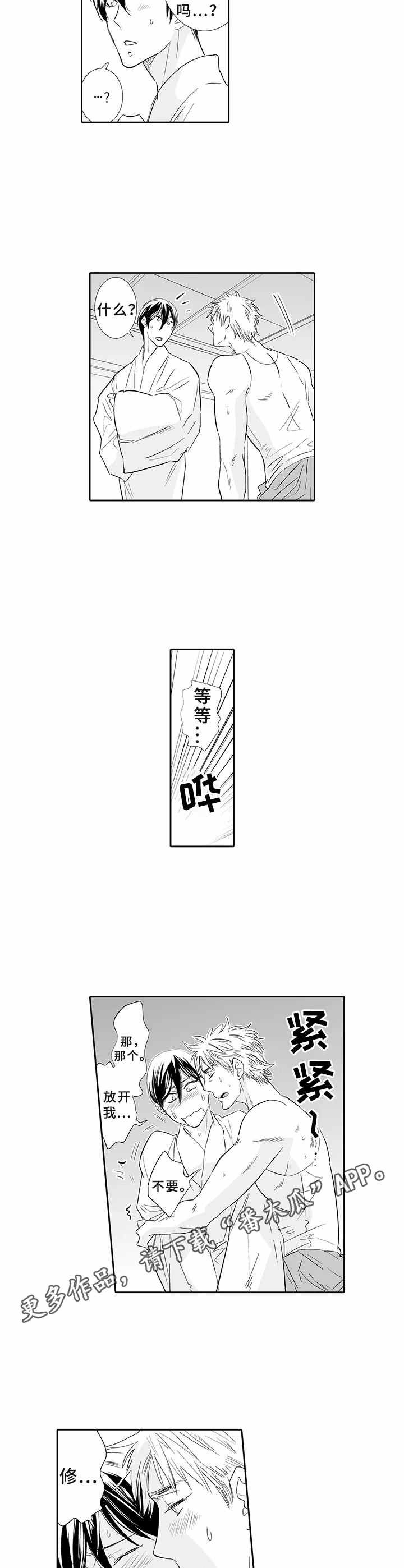 第6章：随叫随到