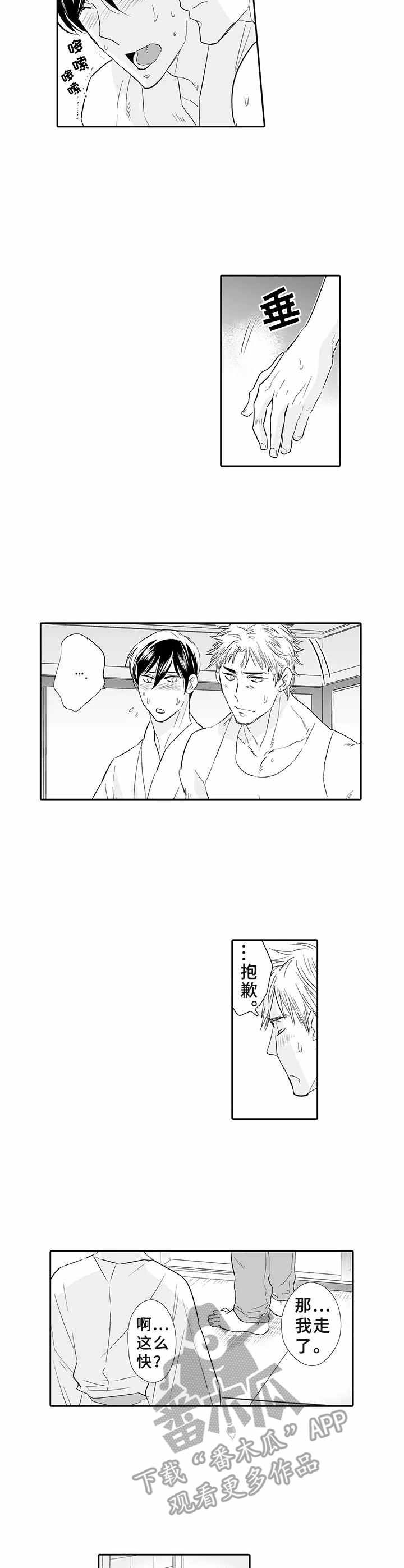 第6章：随叫随到