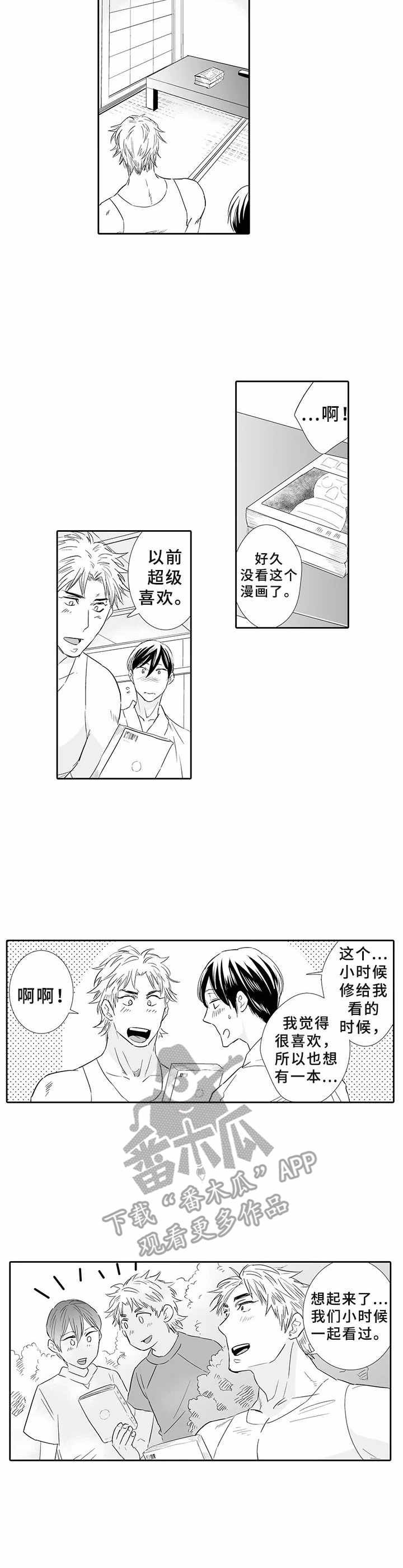 第6章：随叫随到