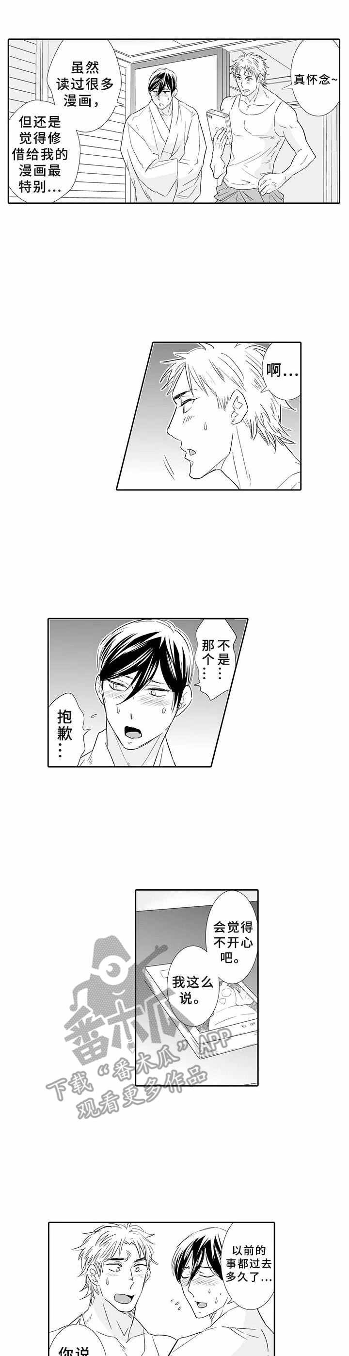 第7章：没有忘记