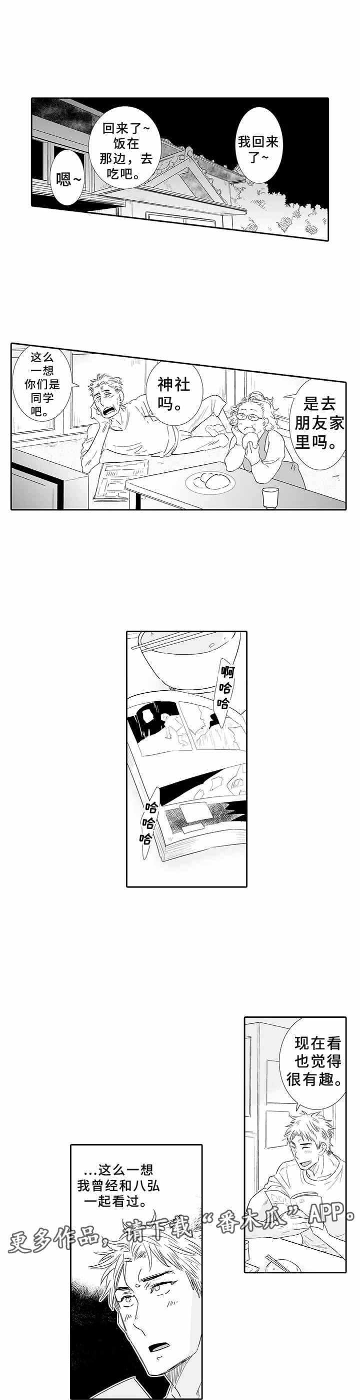 第7章：没有忘记