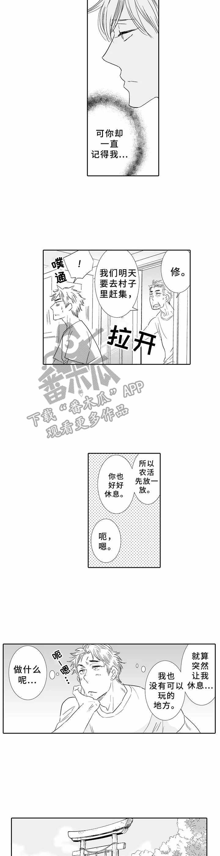 第7章：没有忘记