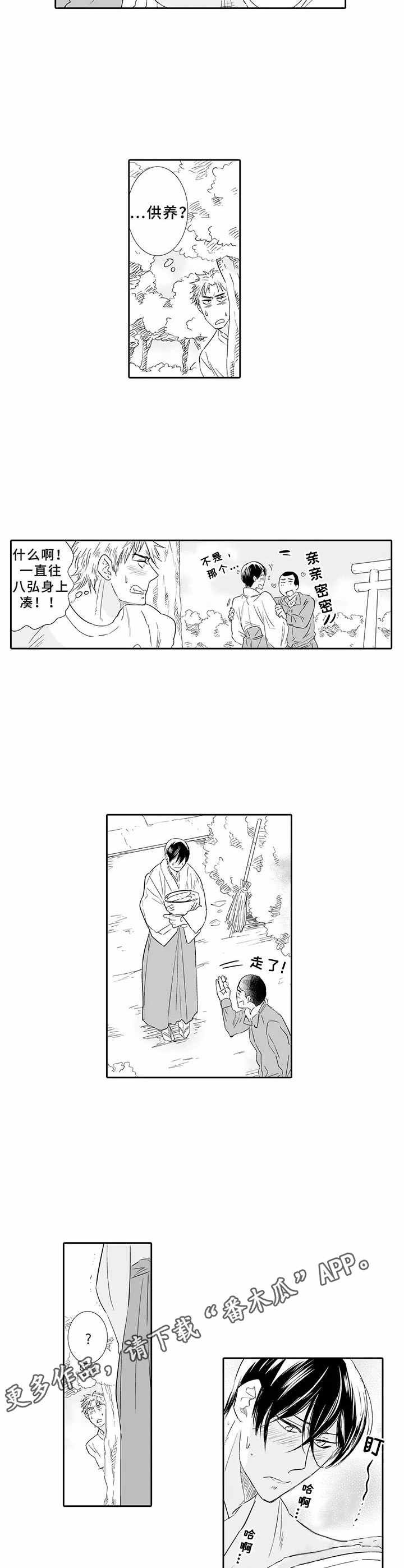 第7章：没有忘记