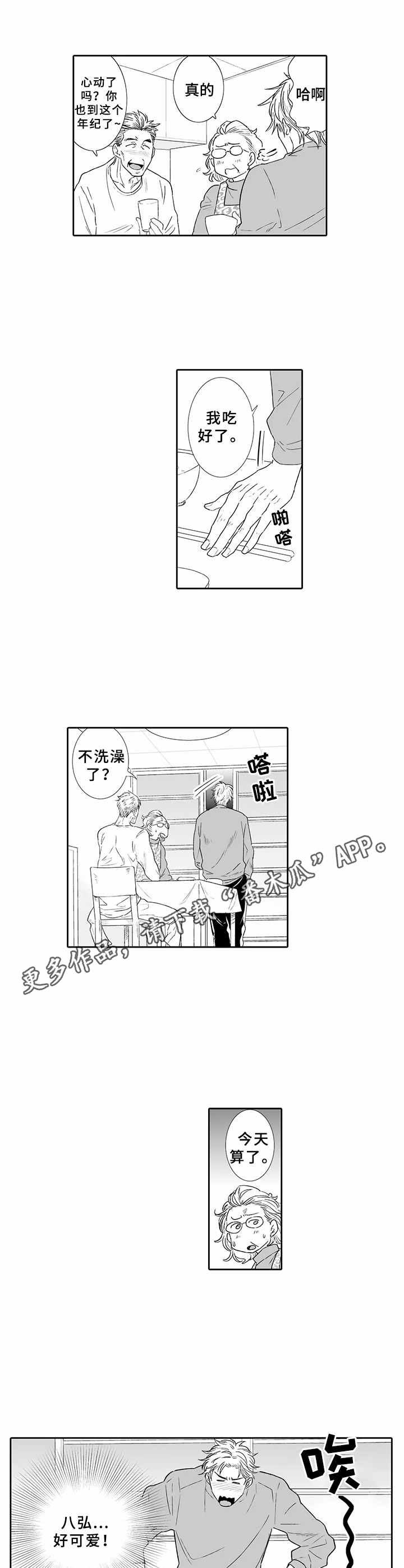 第8章：肥料