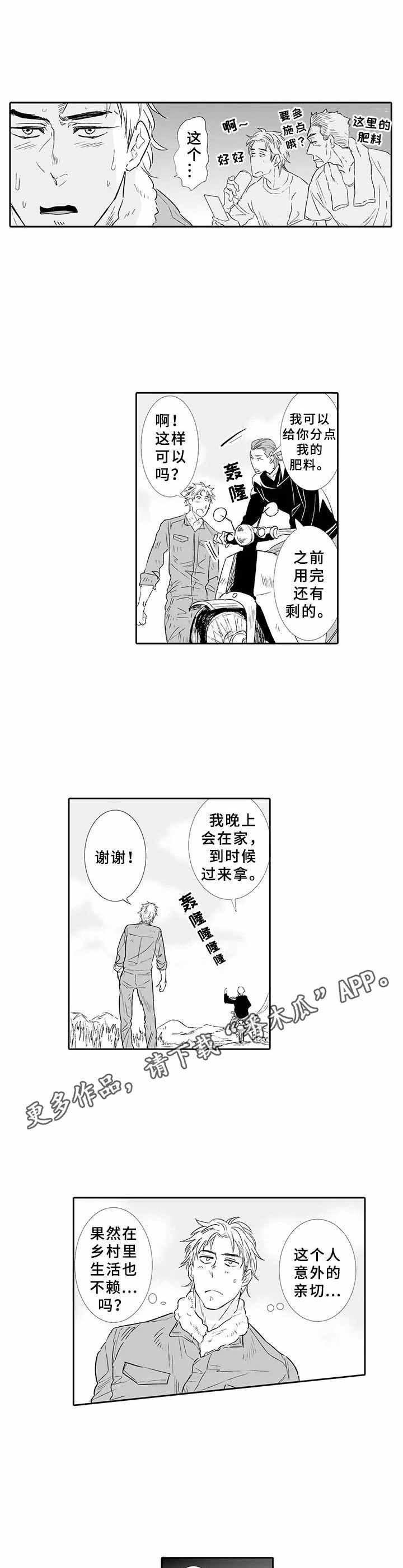 第8章：肥料
