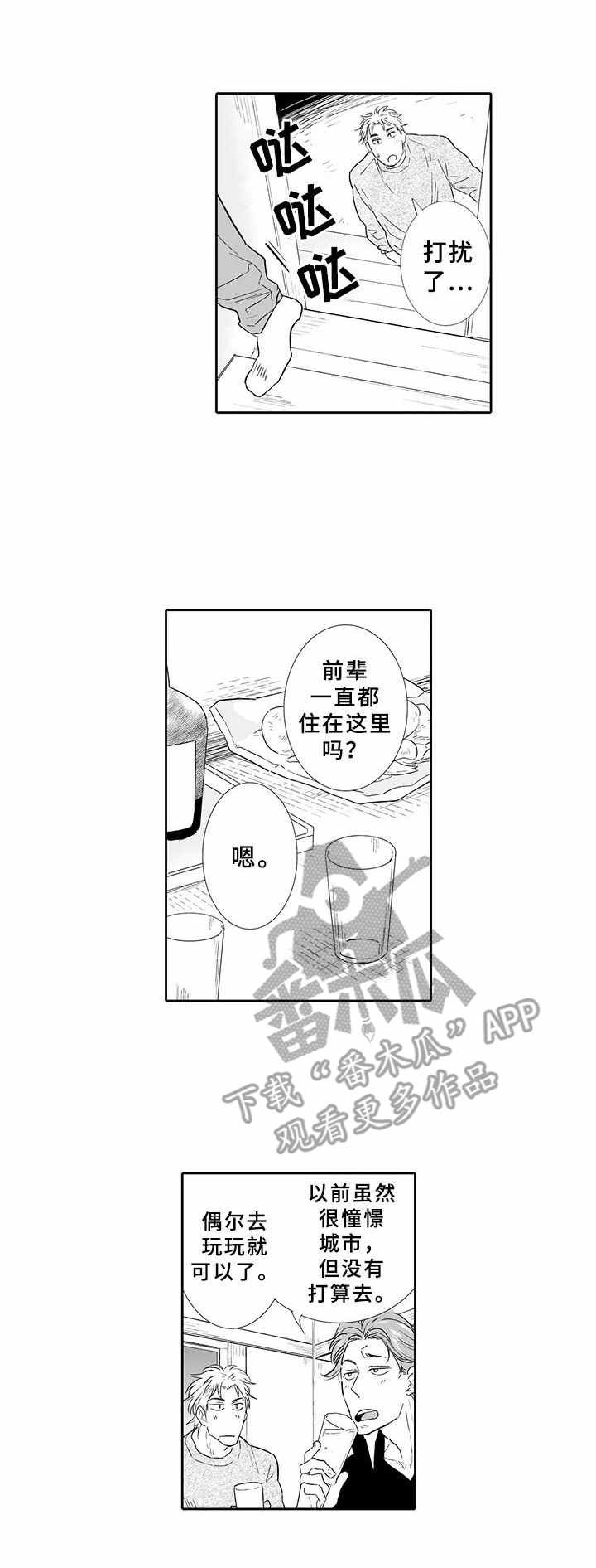 第9章：忠告