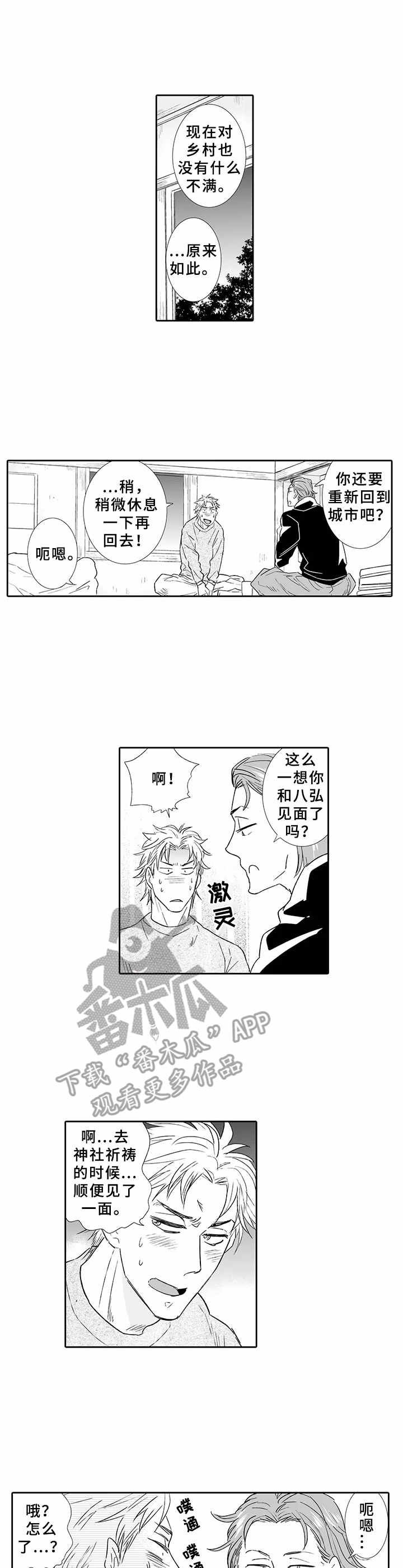 第9章：忠告