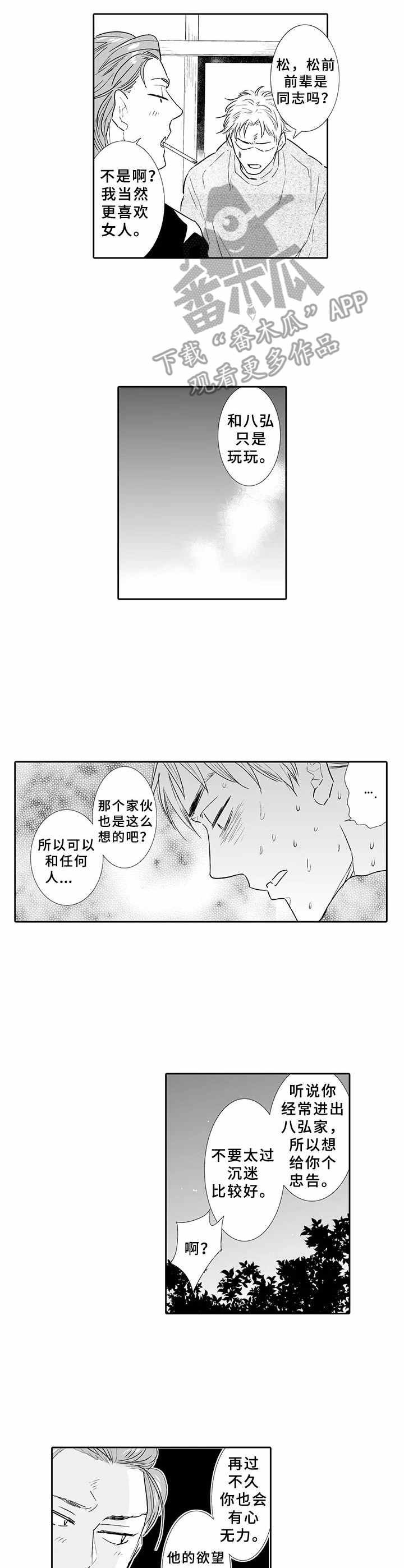 第9章：忠告