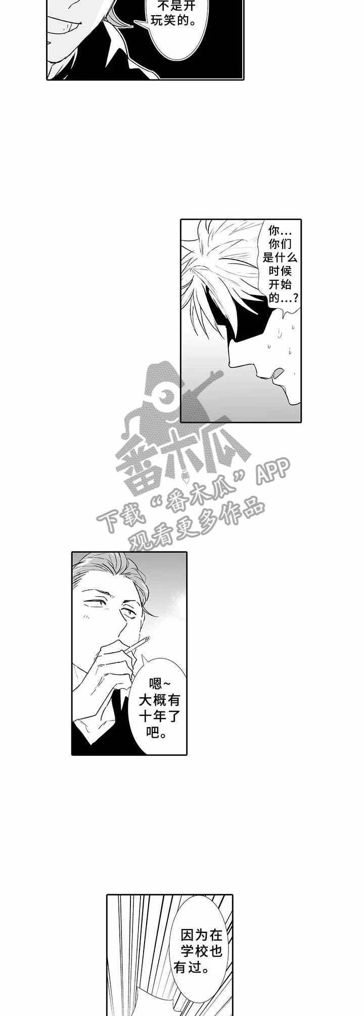 第9章：忠告