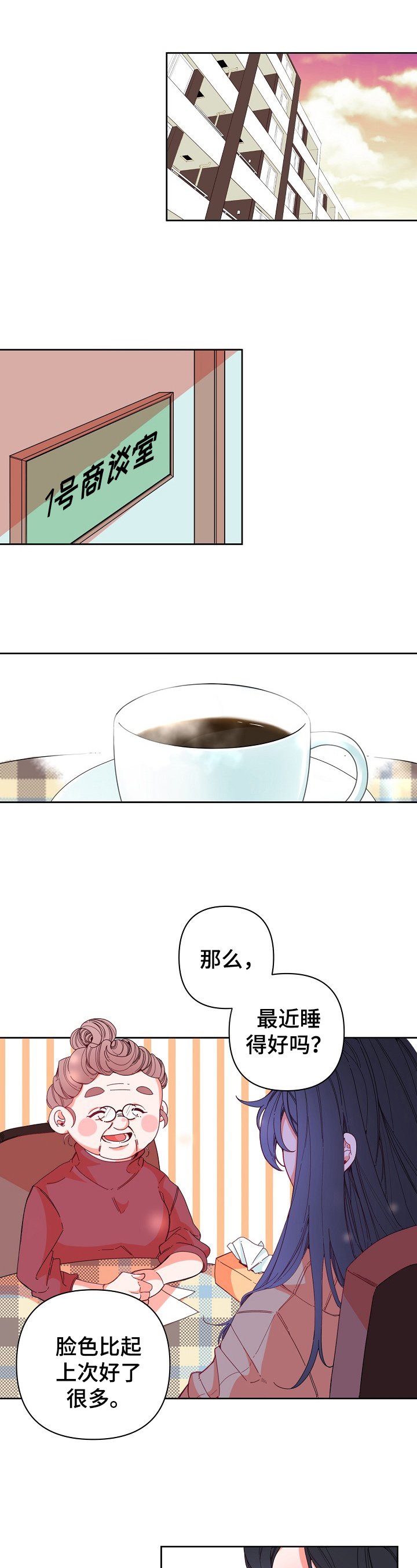 第1章：教诲