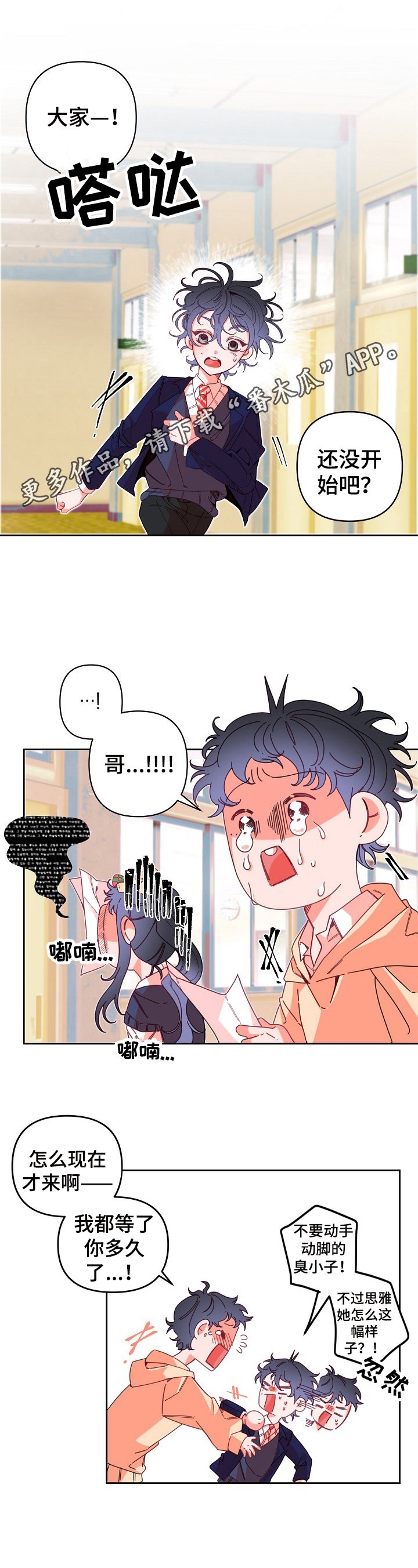 第10章：往事