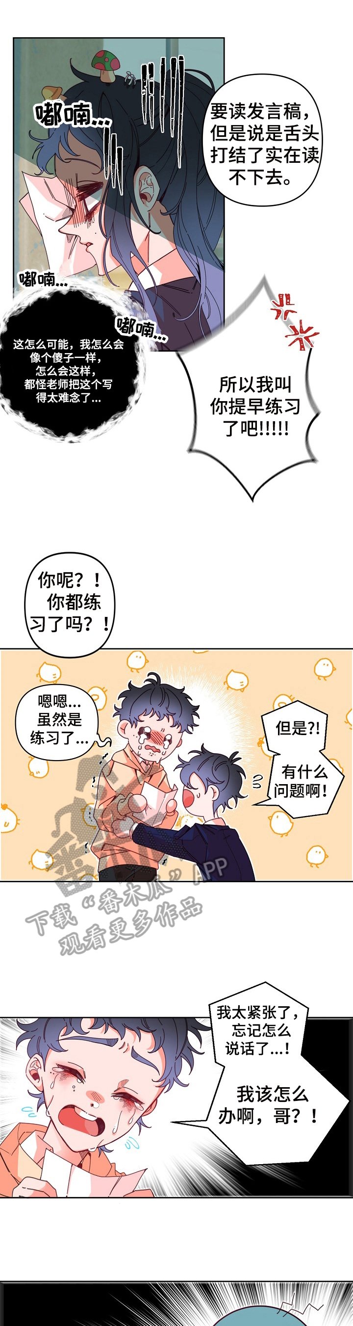 第10章：往事