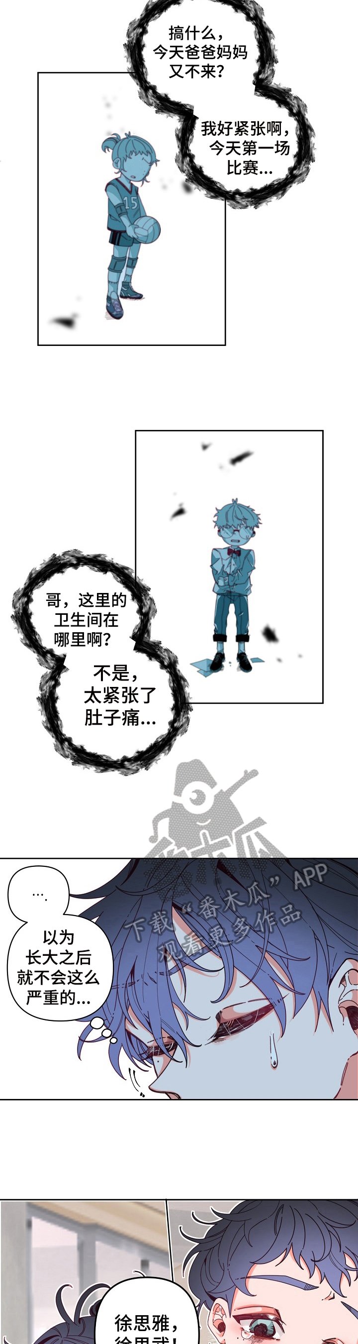第10章：往事