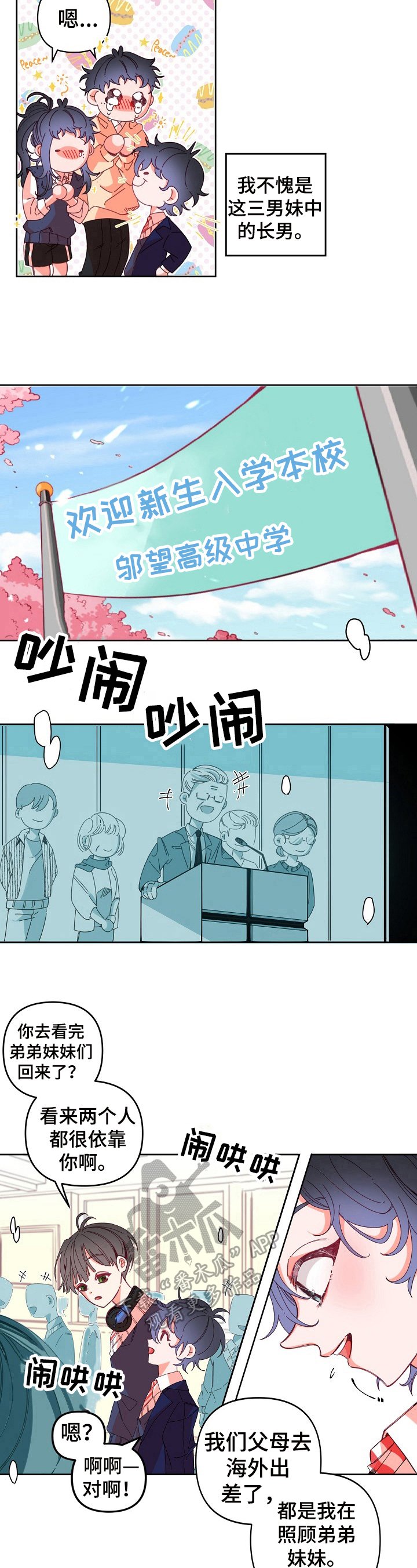 第10章：往事