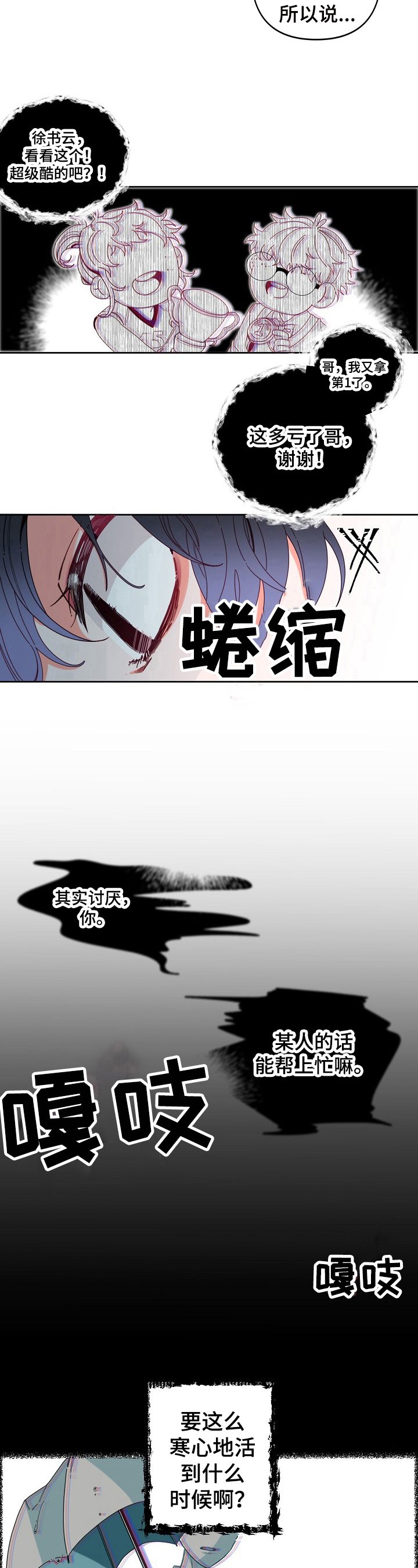 第10章：往事