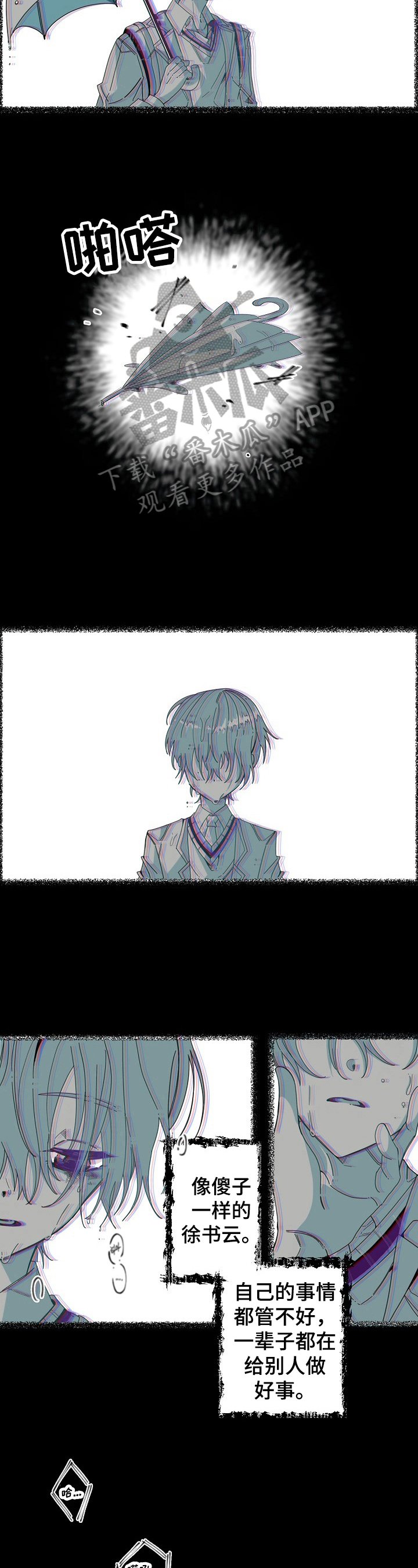 第10章：往事