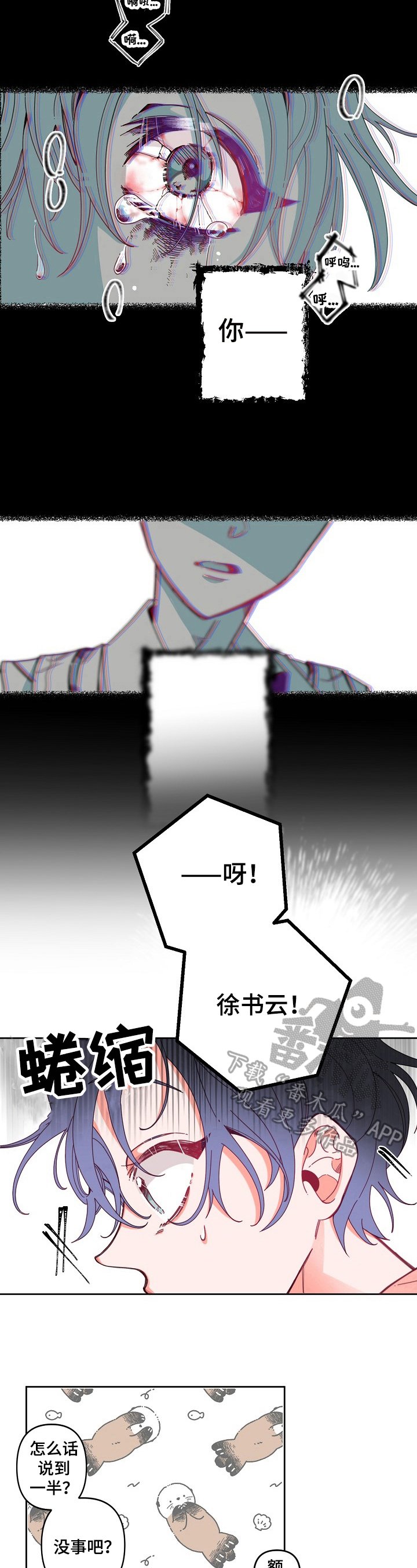 第10章：往事