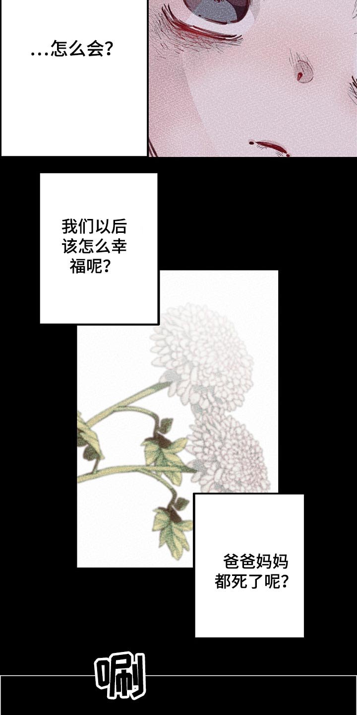 第100章：好好的活着
