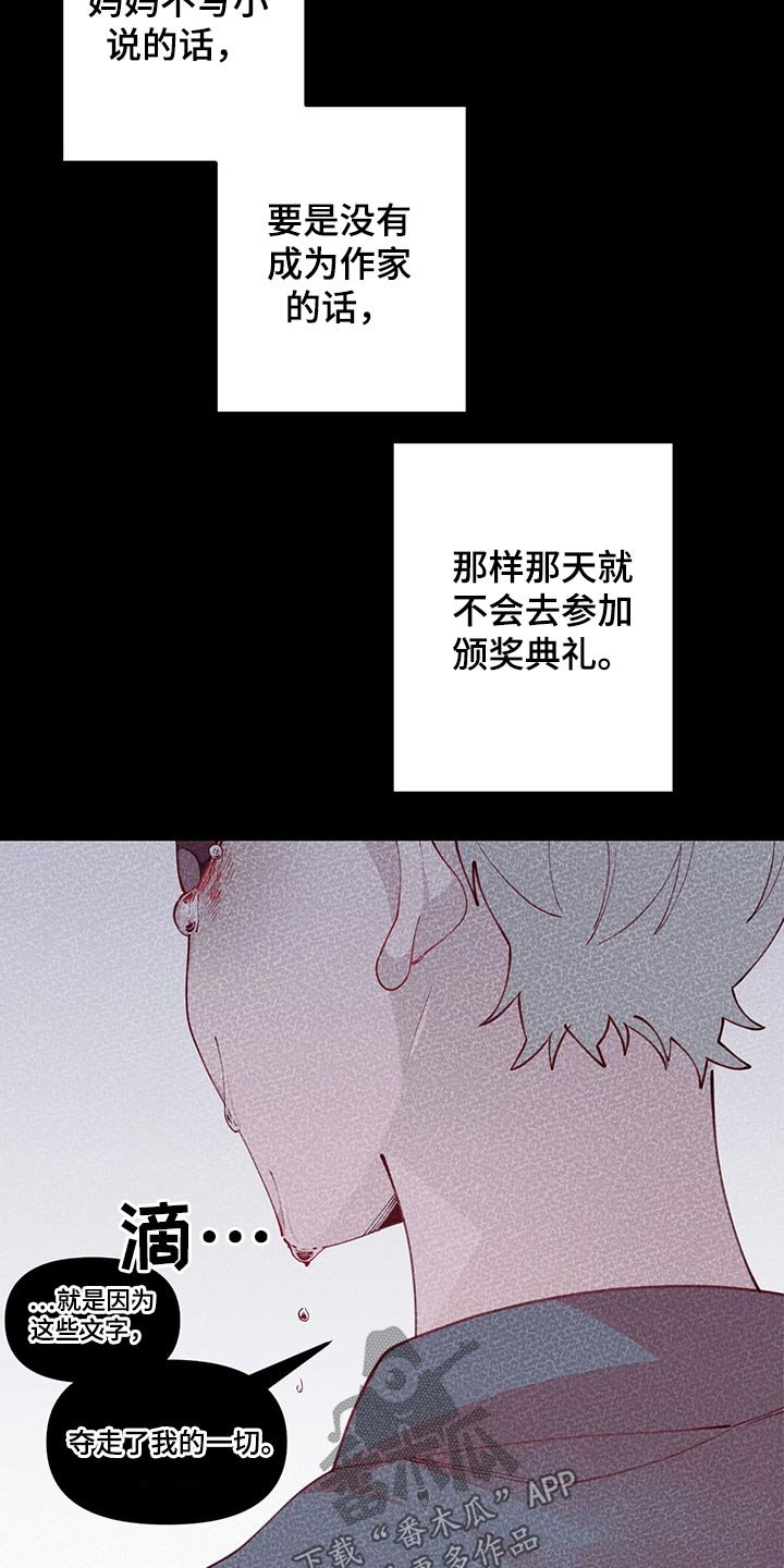 第100章：好好的活着