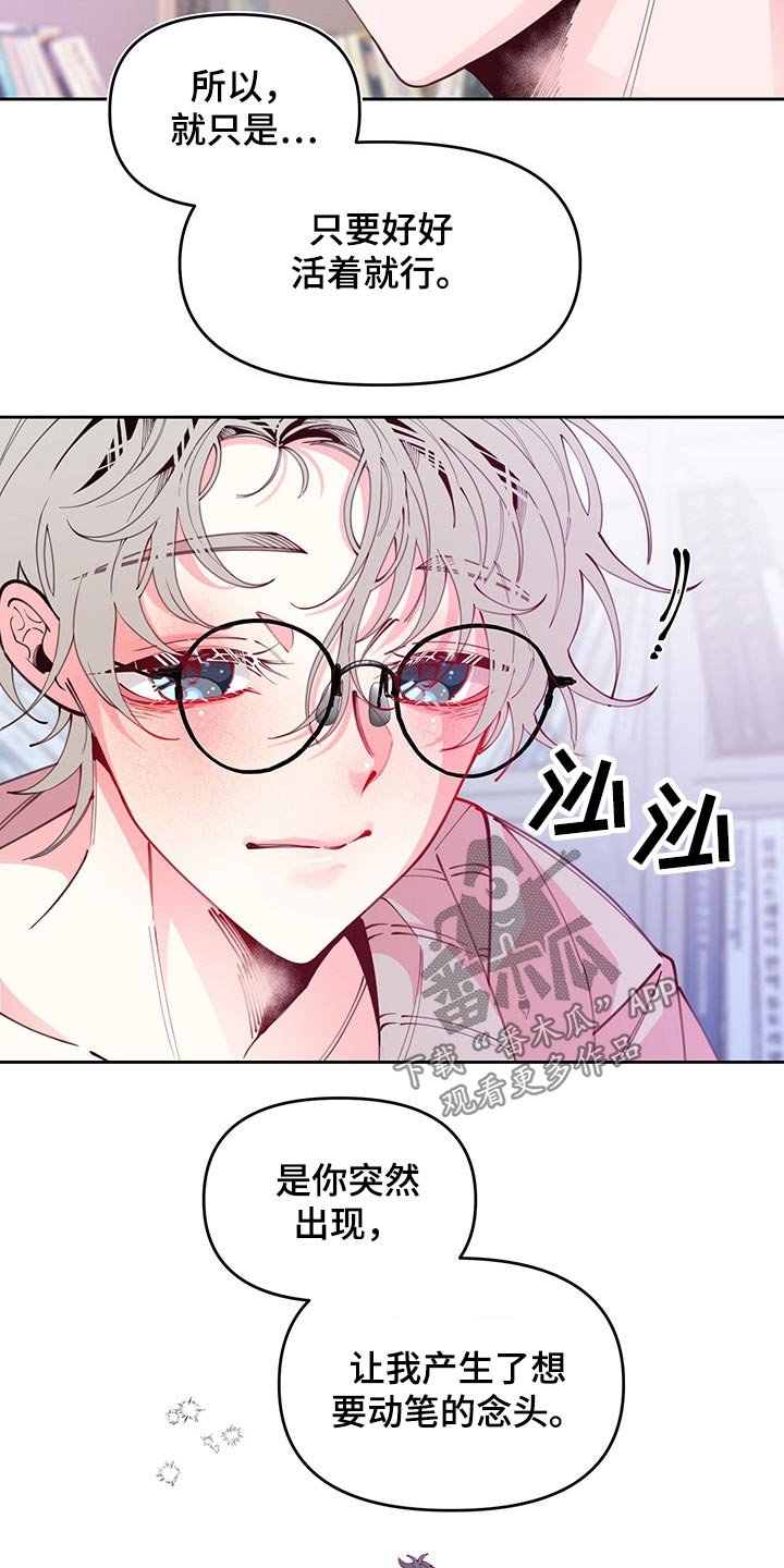 第100章：好好的活着