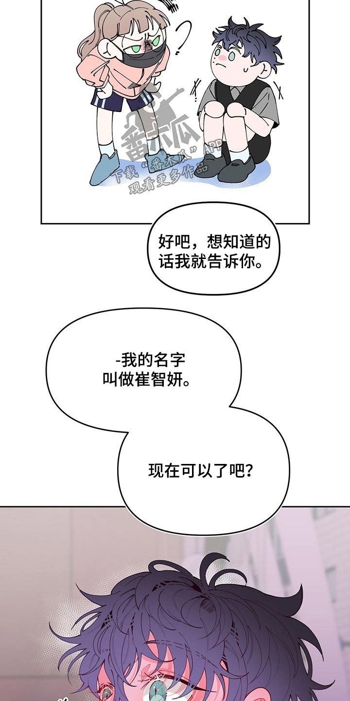第101章：跟随