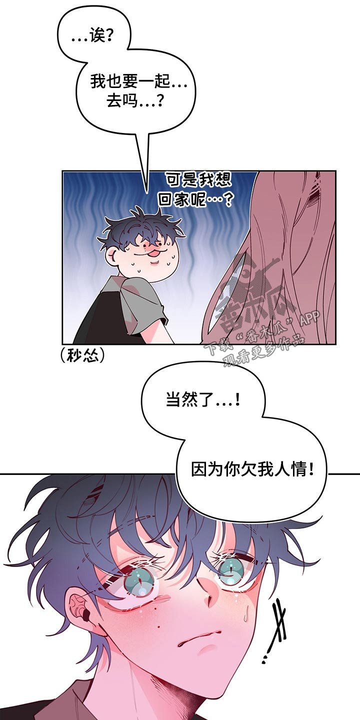 第101章：跟随