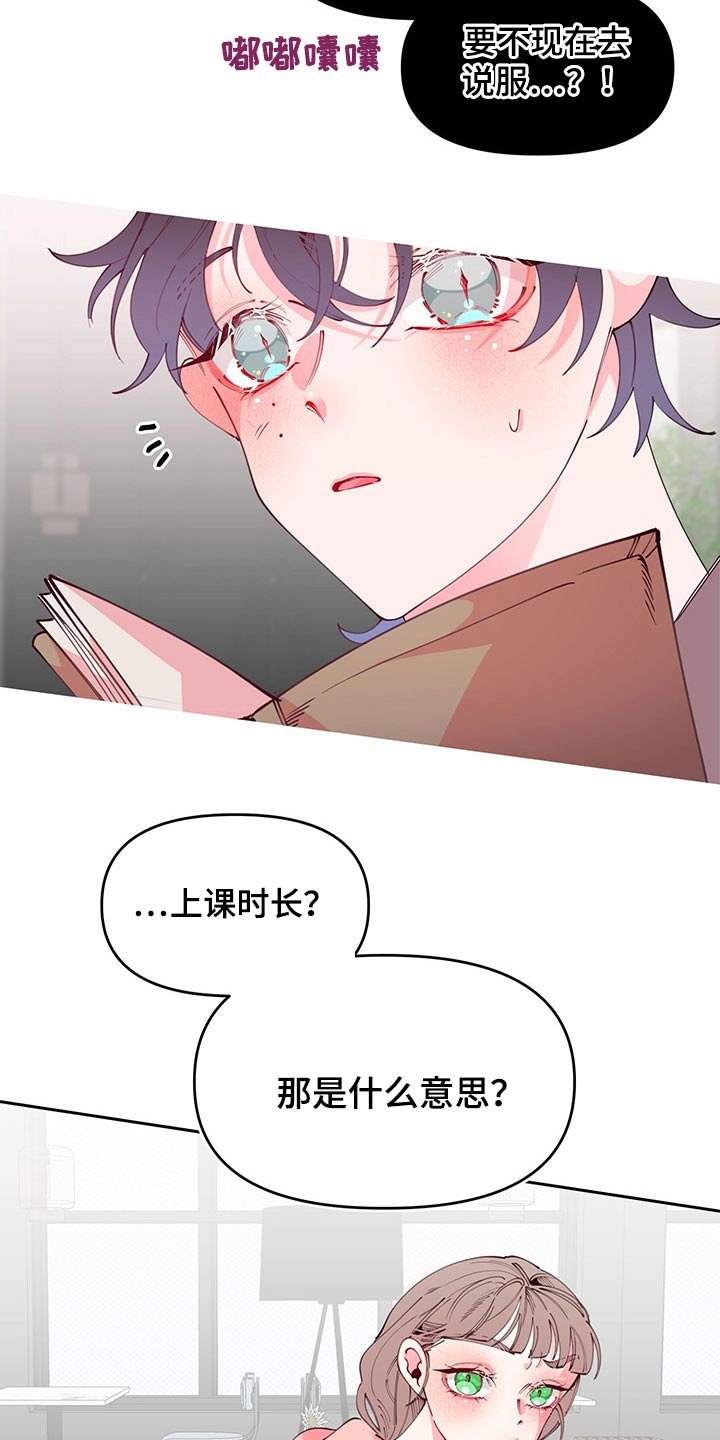第102章：发现
