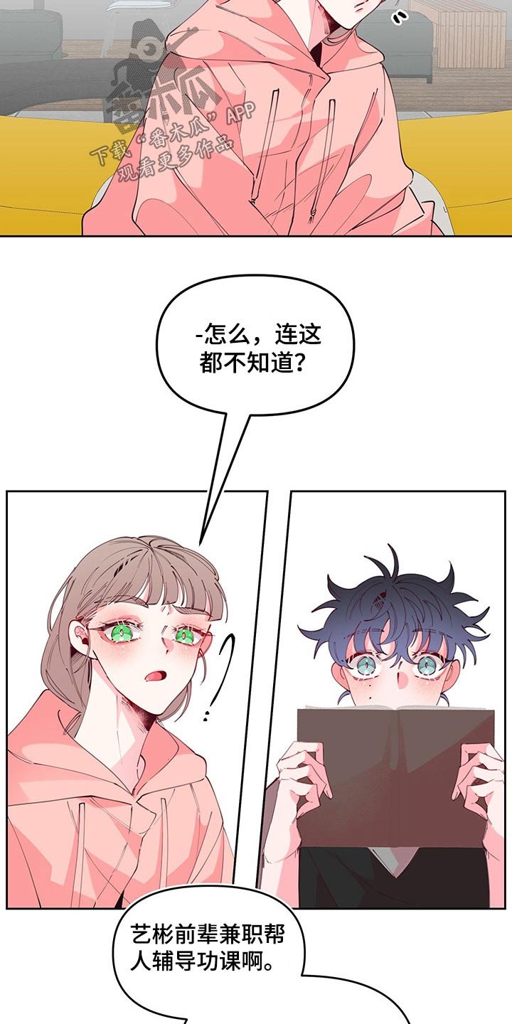 第102章：发现