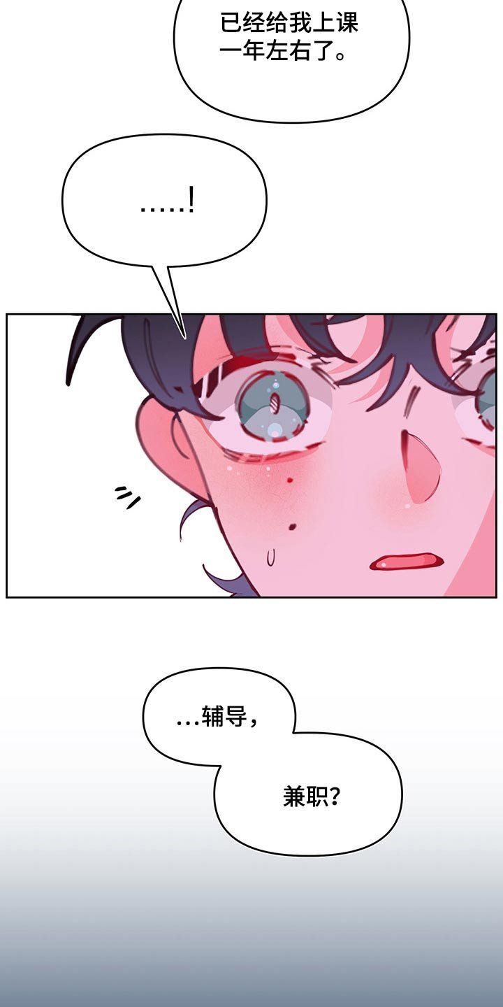 第102章：发现
