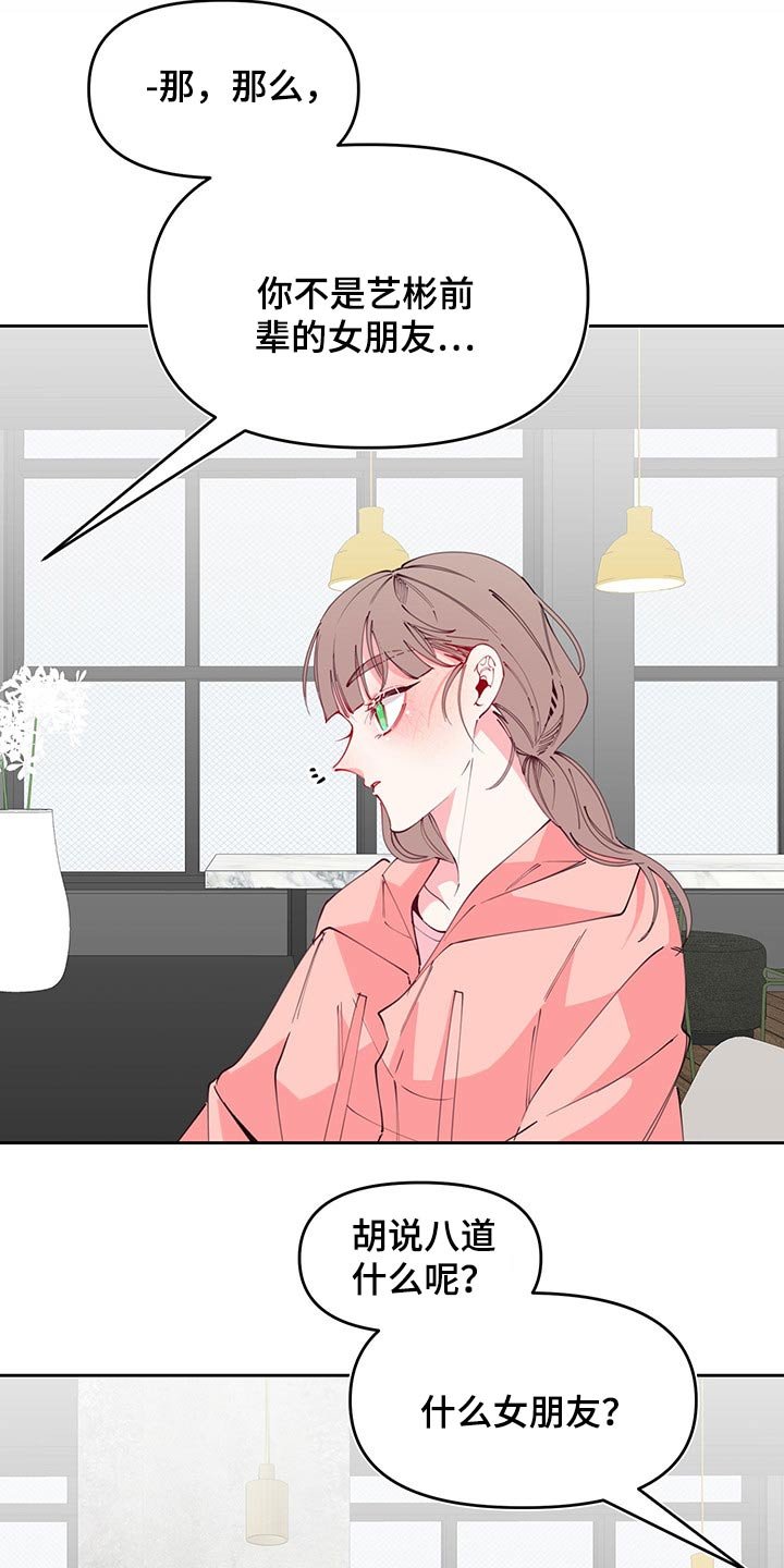 第102章：发现