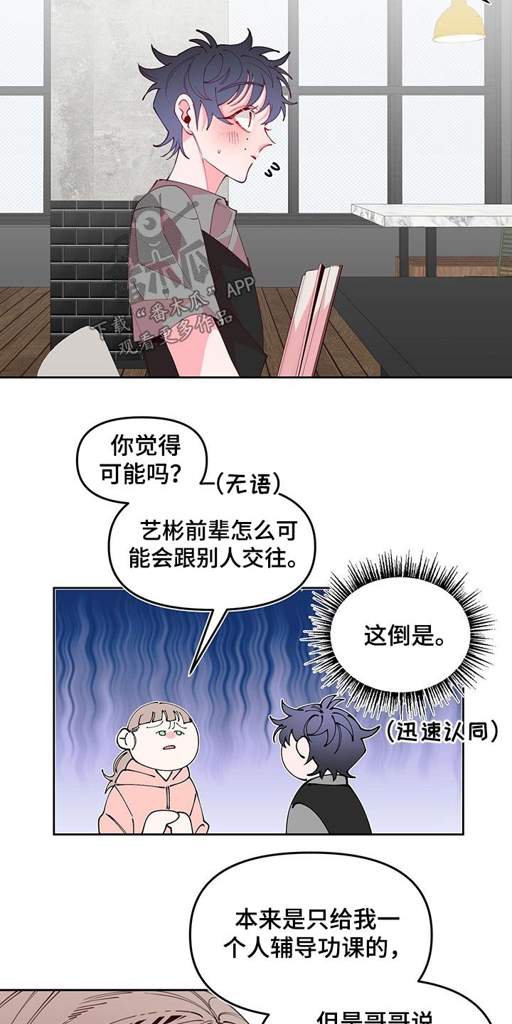 第102章：发现