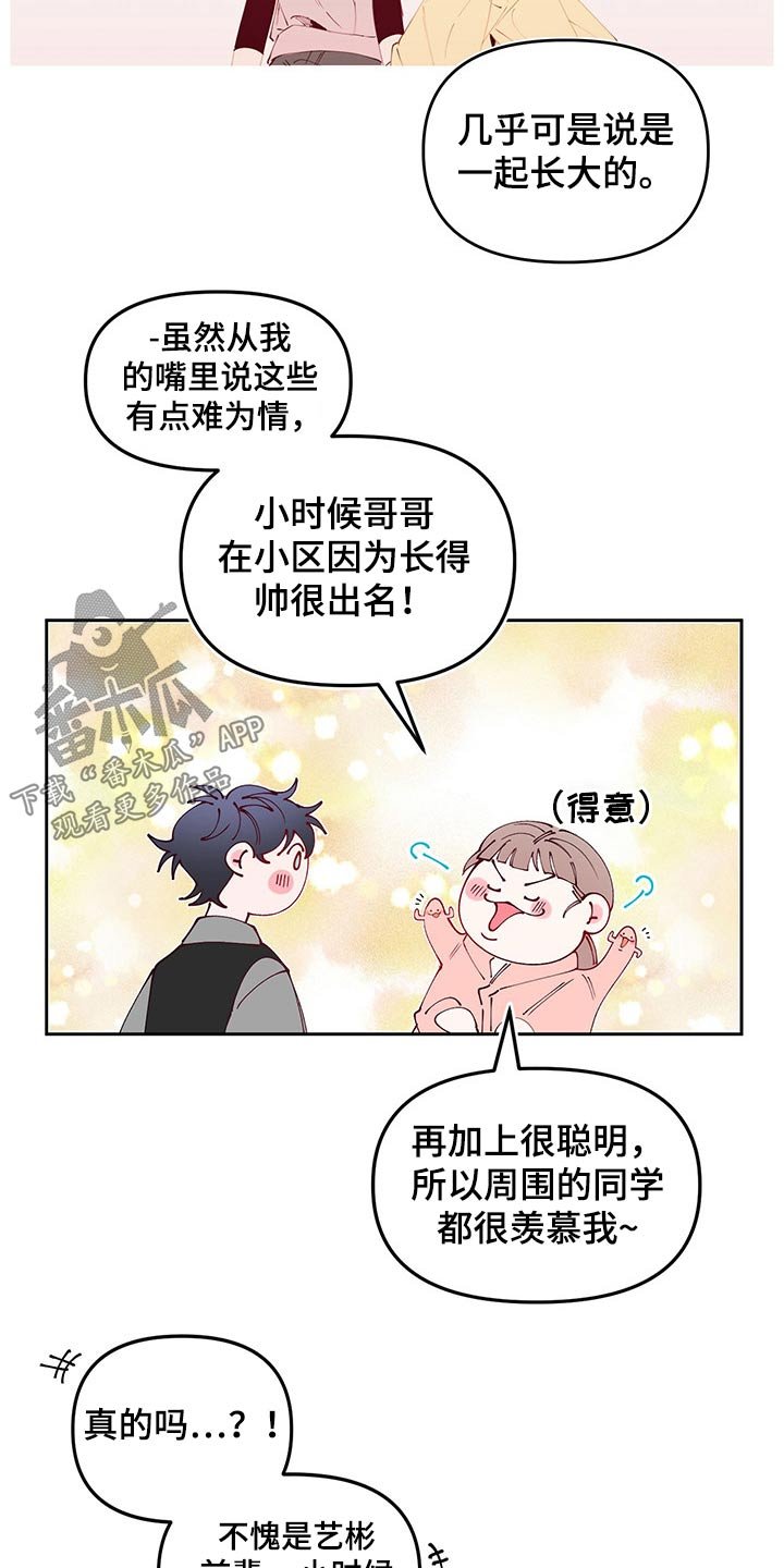 第102章：发现