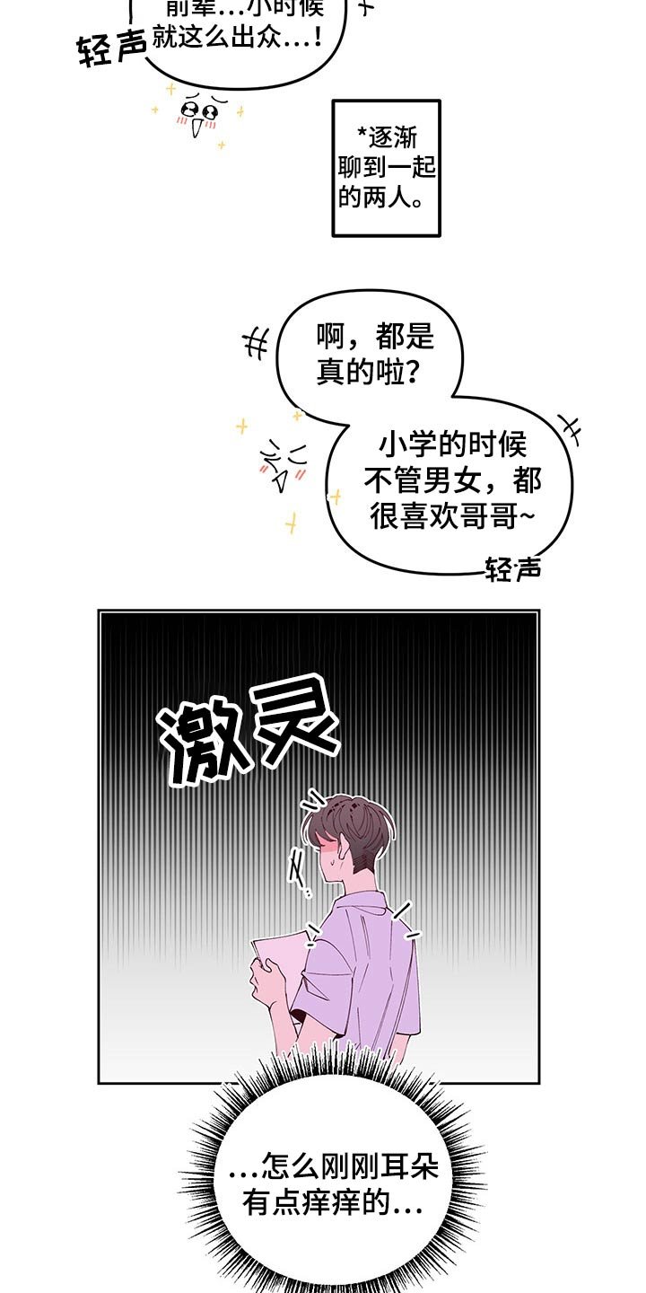 第102章：发现