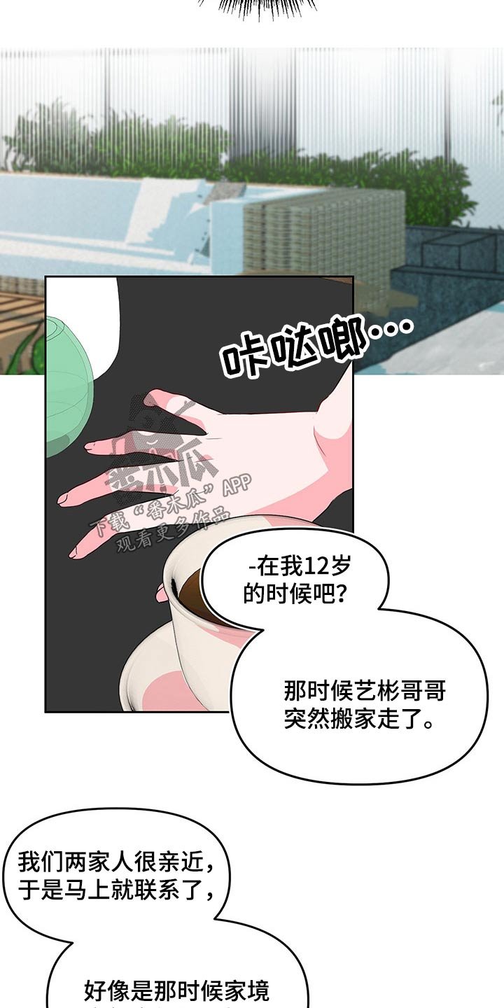 第102章：发现