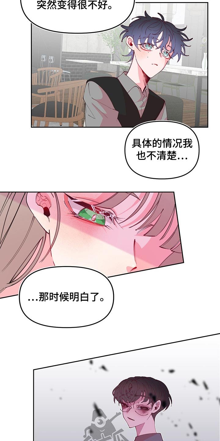 第102章：发现