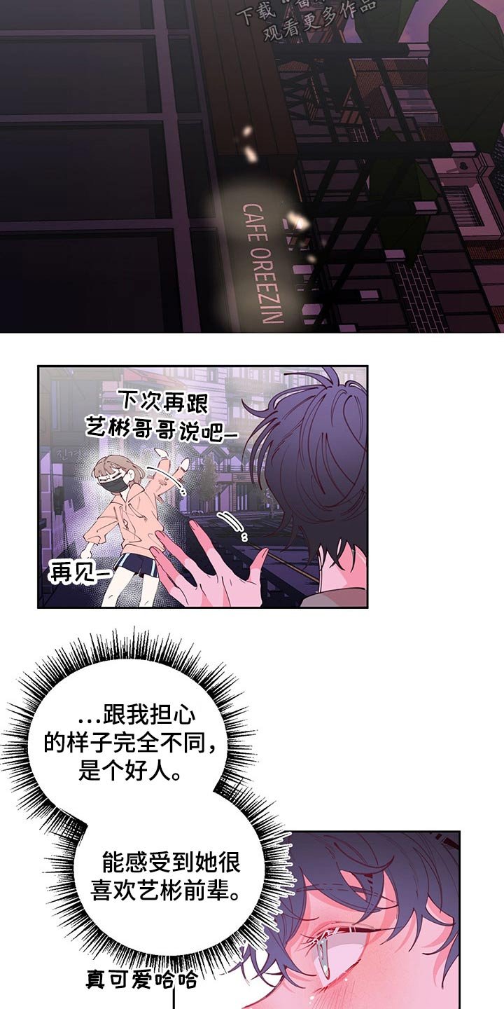 第102章：发现
