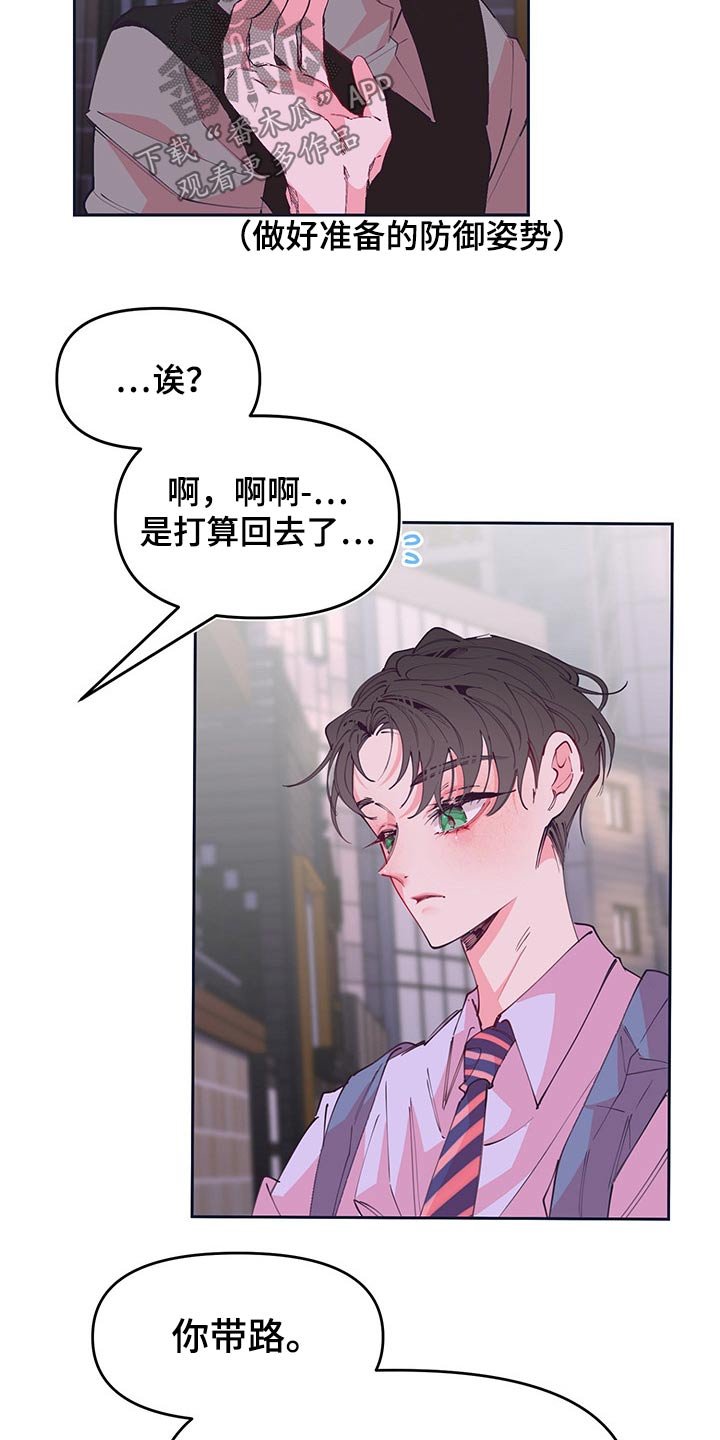 第103章：自私