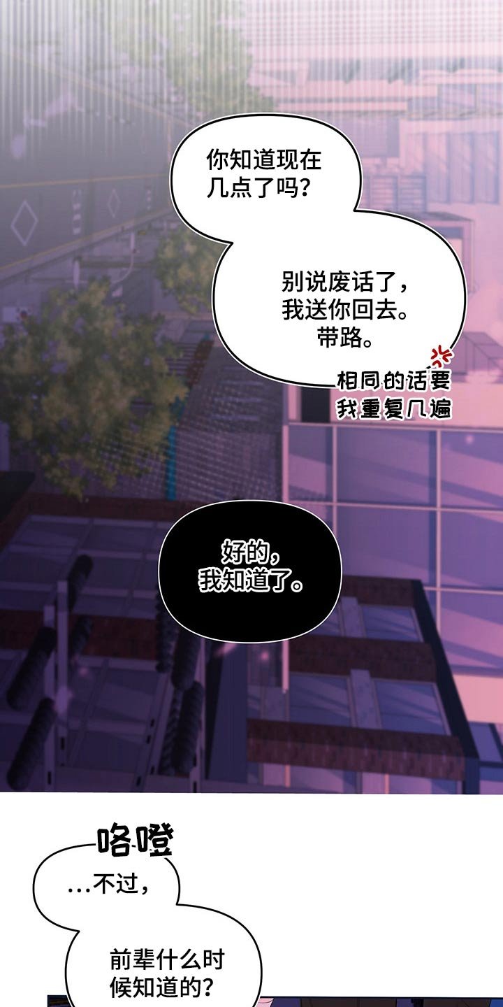 第103章：自私