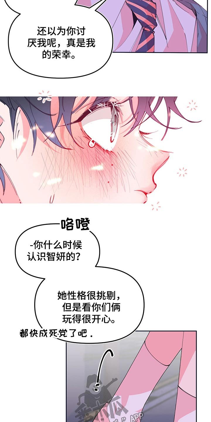 第103章：自私