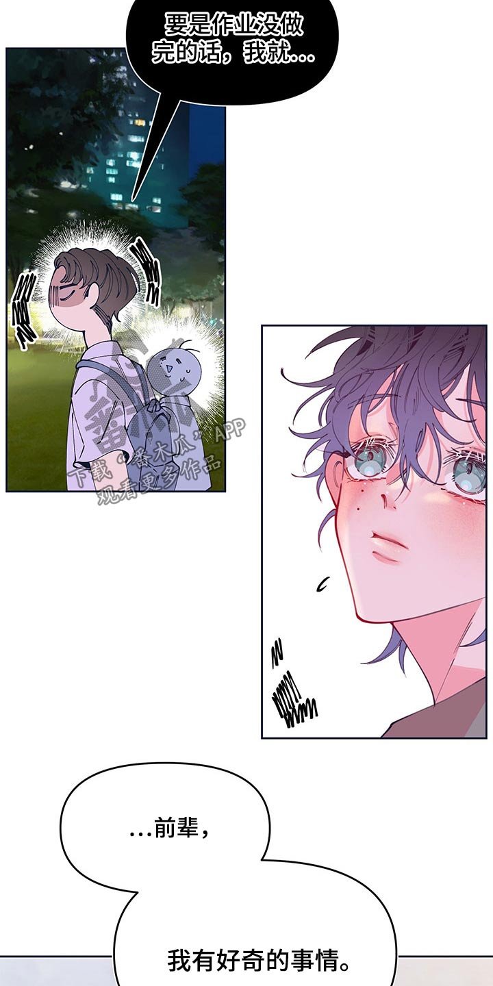 第103章：自私