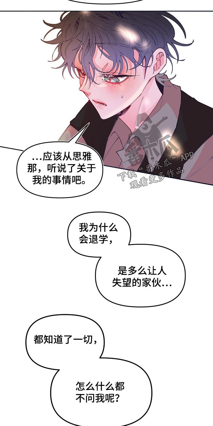 第103章：自私