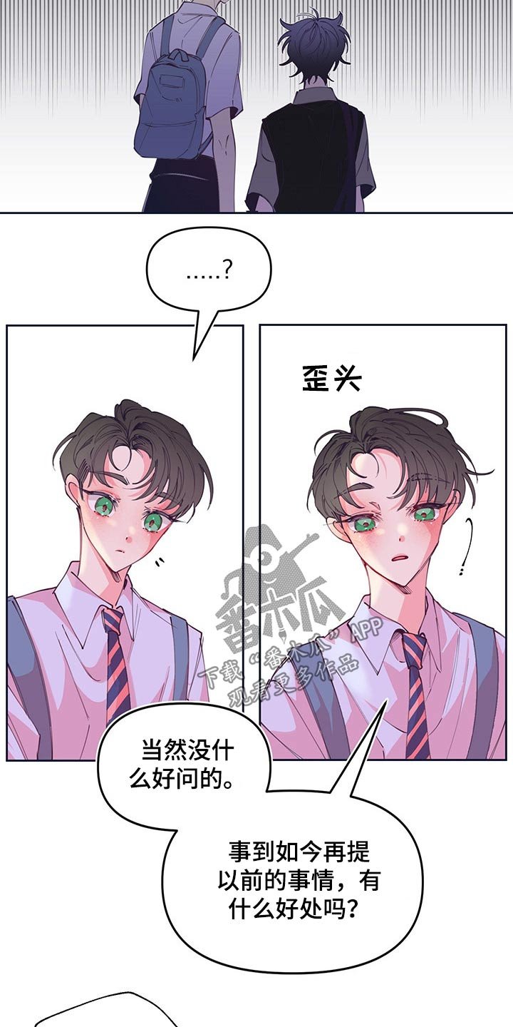 第103章：自私