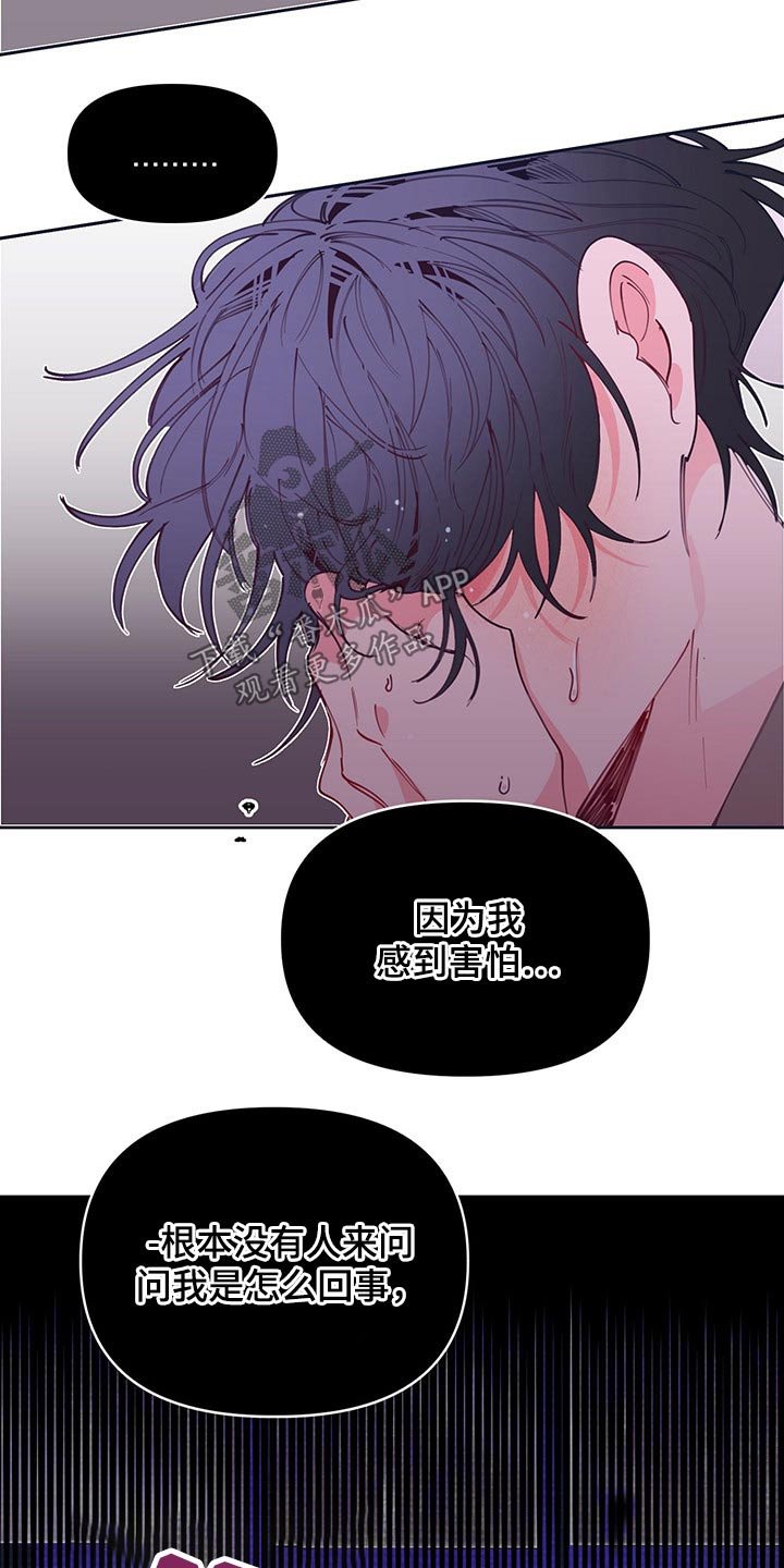 第103章：自私